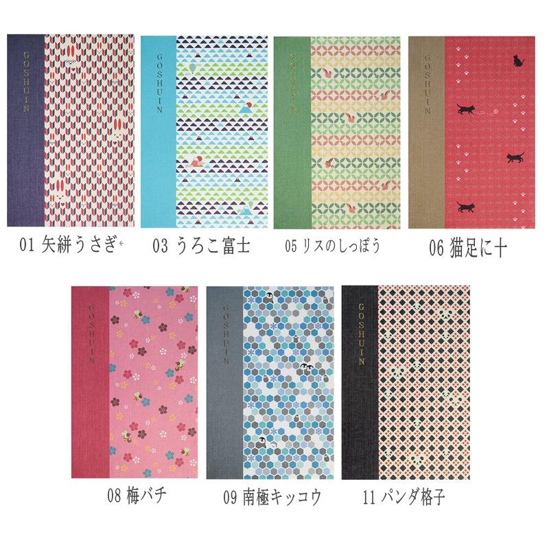 Komon+ 御朱印帳 大判 182×121mm 集印帳（特大） （メール便1通で4冊