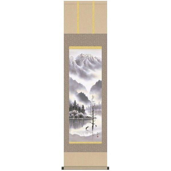 掛け軸  山水画 上高地 鈴村秀山 尺三 【村直】 MB2-013