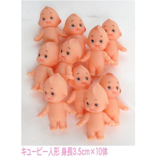 国産 キューピー人形 身長3.5cm × 10体セット キューピー 人形｜ichifuji-store｜02