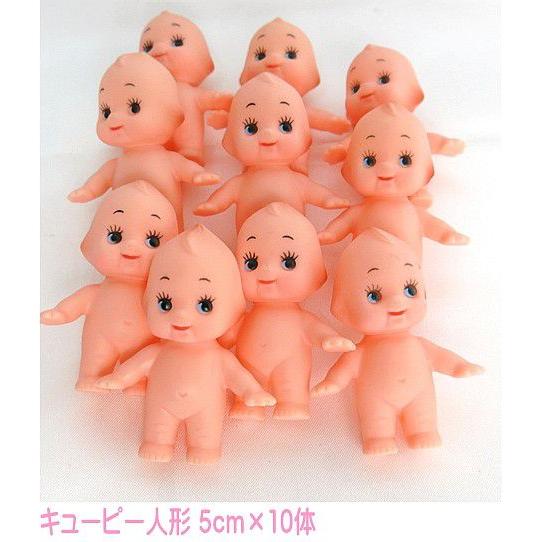日本製 キューピー 人形 身長 5cm × 10体セット 国産 : いち藤 - 通販