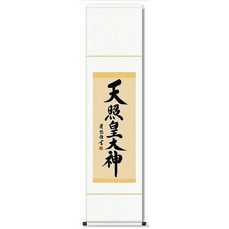 佛書画 【 天照皇大神 吉田清雲悠 尺幅(SE2-049) 】 : いち藤 - 通販