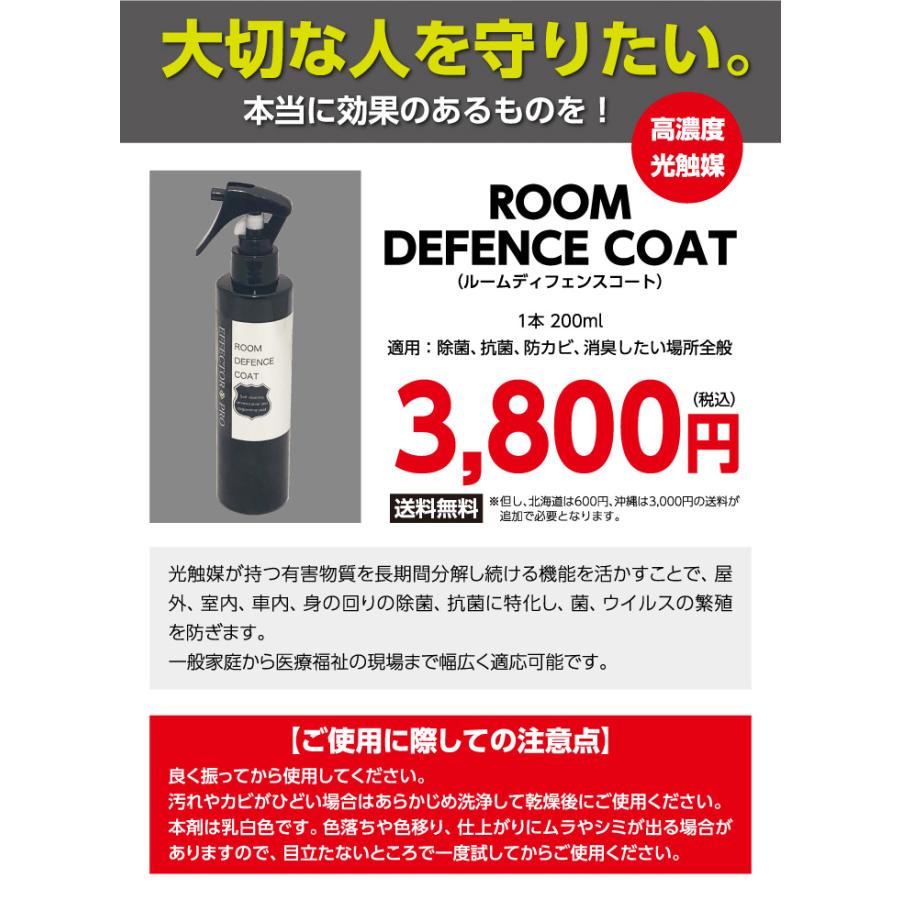 １０本セット　プロか使う光触媒スプレー　超抗菌、防汚、消臭 41F0EBWIwcL.jpg_BO30,255,255,