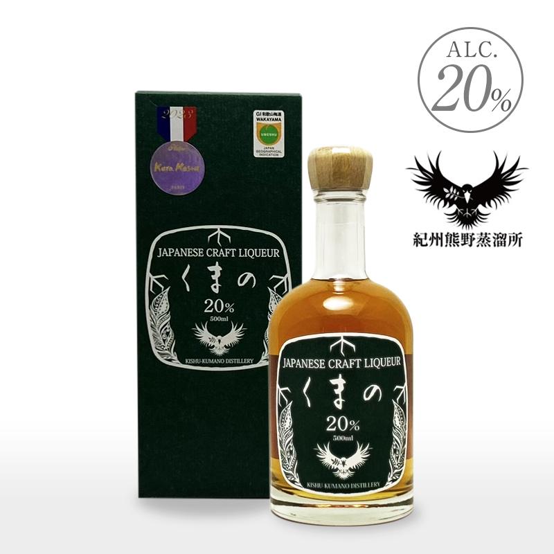プラム食品 梅酒 紀州熊野蒸溜所 クラフトリキュールくまの 500ml