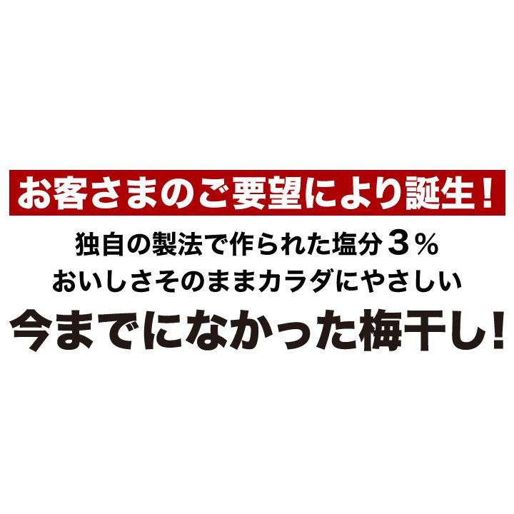 2021超人気 梅干し 訳あり 減塩つぶれ梅セット 塩分3% 3.2kg 400g×8 和歌山県産 紀州南高梅 梅干 うめぼし 規格外品 はちみつ梅 しそ梅 組み合わせ自由 wantannas.go.id 2021超人気 梅干し 訳あり 減塩つぶれ梅セット 塩分3% 3.2kg 400g×8 和歌山県産 紀州南高梅 梅干 うめぼし 規格外品 はちみつ梅 しそ梅 組み合わせ自由 wantannas.go.id