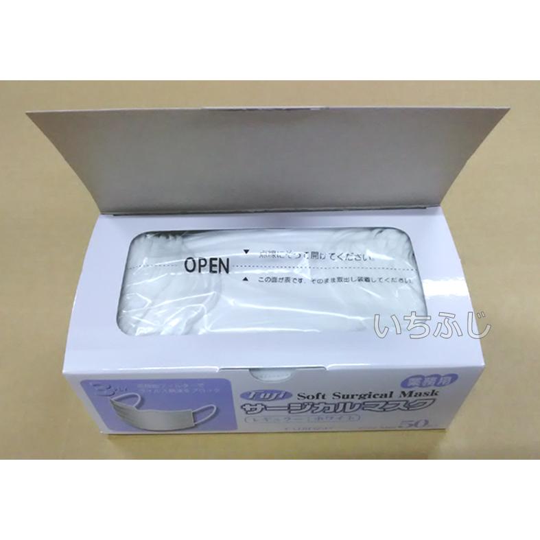 フジソフトサージカルマスク（3PLY［3層］） 50枚入×3箱セット
