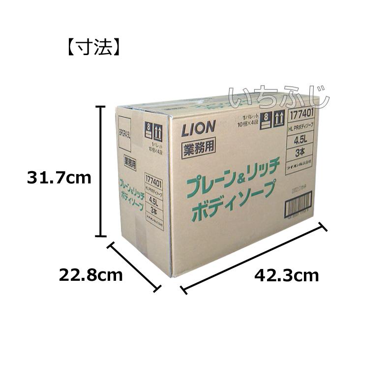 ライオンハイジーン Ｈ＆Ｌ　プレーン＆リッチ ボディソープ　４.５Ｌ　１ケース３本入_2