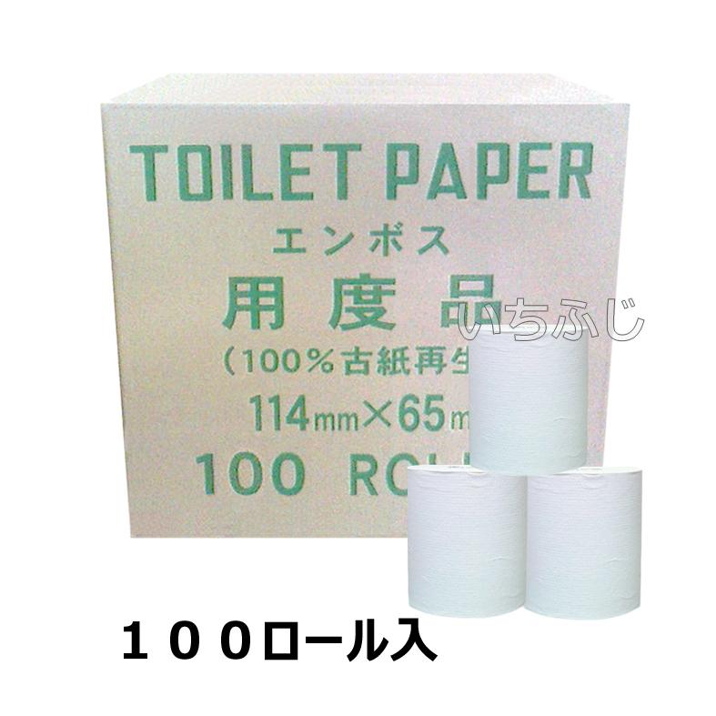 トイレットペーパー TR用度品 1ロール無包装 シングル65m 1