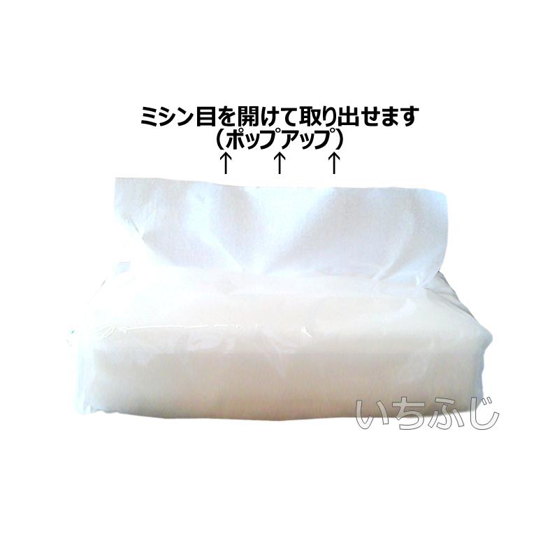 詰め替え用ティッシュ ピロー包装ティシュ 200W(組)袋入