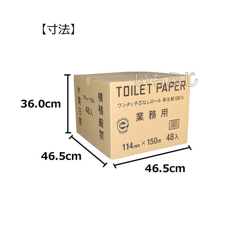 トイレットペーパー TR業務用 芯なし 1ロール無包装 シングル トイレットペーパー TR業務用 芯なし 1ロール無包装 シングル
