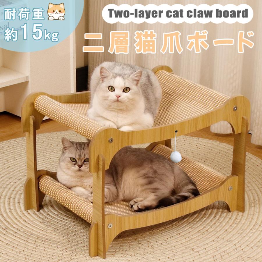 爪とぎ 猫爪研ぎ 麻布タイプ 通気性 猫爪とぎ板 爪みがき 爪やすり 爪とぎ 二重構造 猫用ハウス 耐久性 おしゃれ 爪やすり ねこおもちゃ ストレス解消 送料無料（Yahoo!・いちふじYahoo!店）