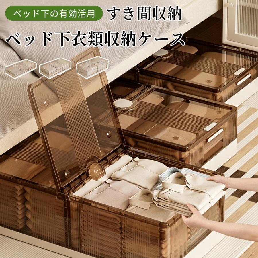 ベッド下収納ボックス キャスター付き 折りたたみ 衣装ケース 収納ケース 収納ワゴン コンテナ クローゼット 大容量 薄型 押入れ収納 隙間収納 送料無料（Yahoo!・いちふじYahoo!店）