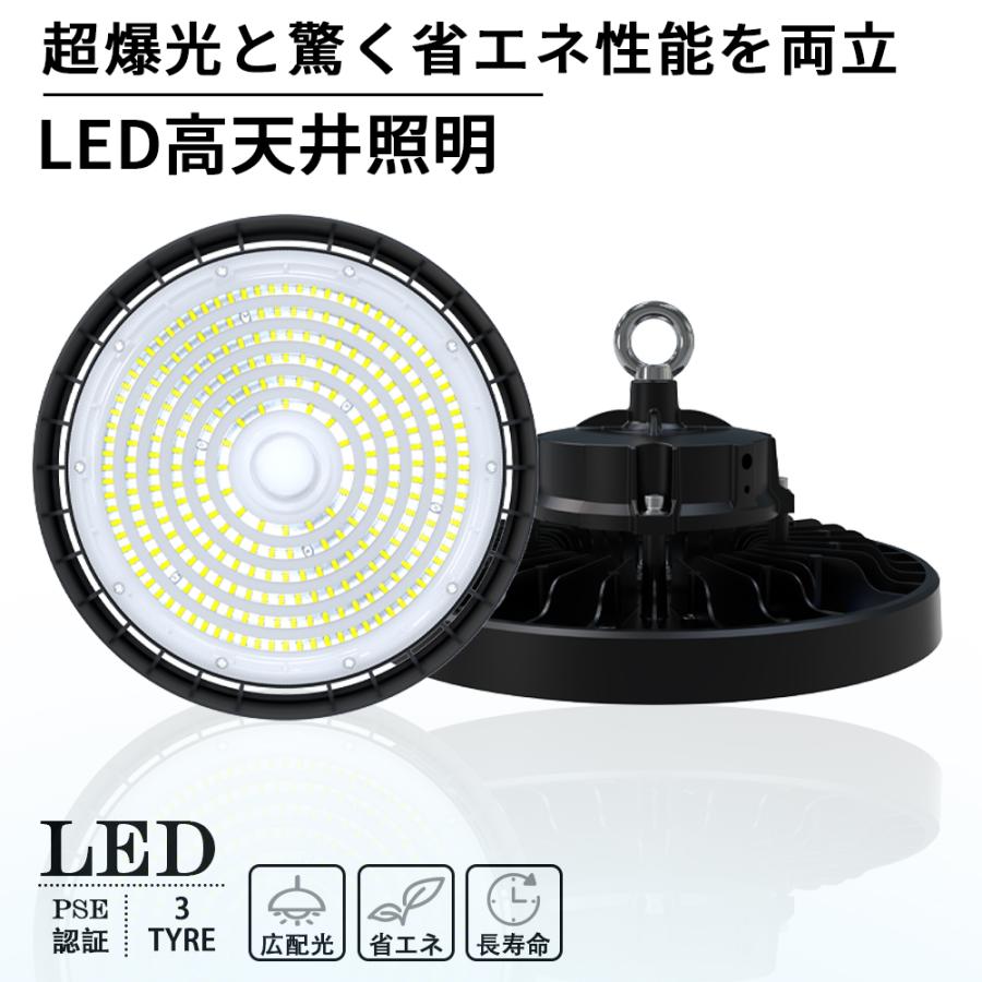 LED高天井照明 LED投光器 100W 150W 200W LEDハイベイライト 15000LM 22500LM 30000LM UFO型 IP65防水 工場用LED照明器具（Yahoo!・いちふじYahoo!店）
