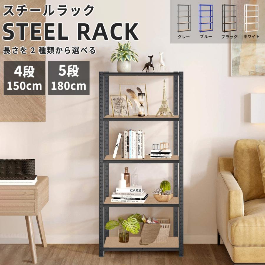 スチールラック スチール棚 4段 5段 耐荷重100kg/段 オープンラック マガジンラック 頑丈 メタルラック キッチンラック おしゃれ 収納ラック（Yahoo!・いちふじYahoo!店）