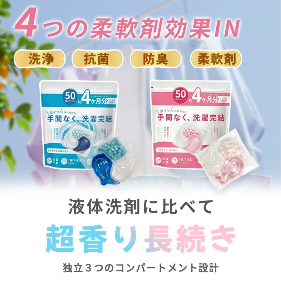 ラクウォッシュ 洗濯ジェル 洗濯ボール 50個入り 洗濯洗剤 3層カプセル 柔軟剤込み 消臭 ラクラク洗濯 72時間香り持続 旅行用 業務用 コンパクト 送料無料（Yahoo!・いちふじYahoo!店）