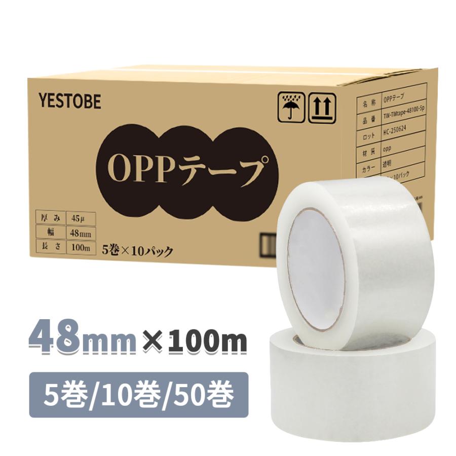 OPPテープ 梱包用 48mm×100m巻 (透明) 5巻/10巻/50巻入 厚み45μ 梱包テープ ガムテープ 梱包資材 セロテープ 透明テープ（Yahoo!・いちふじYahoo!店）