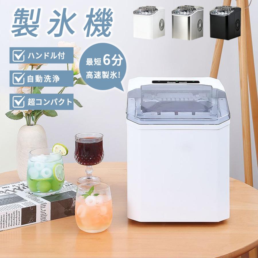 製氷機 家庭用 小型 最短6分で製氷 透明氷 氷作り 選べる3種 小型 サイズ調整可能 簡単操作 連続製氷 高速製氷 アウトドア 持ち運び 水分補給（Yahoo!・いちふじYahoo!店）