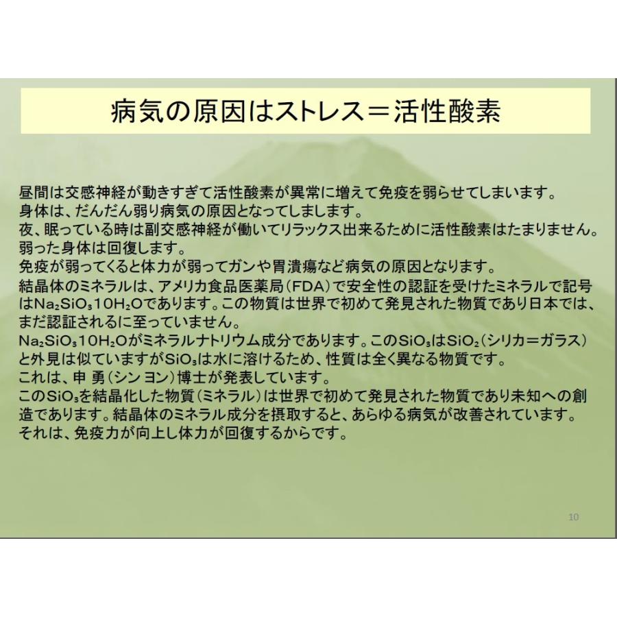 REALケイ素　Z-teraスーパーシリカエナジー ミネラル濃縮溶液 健康美容の基 デトックスサプリメント｜ichigo-japan｜10