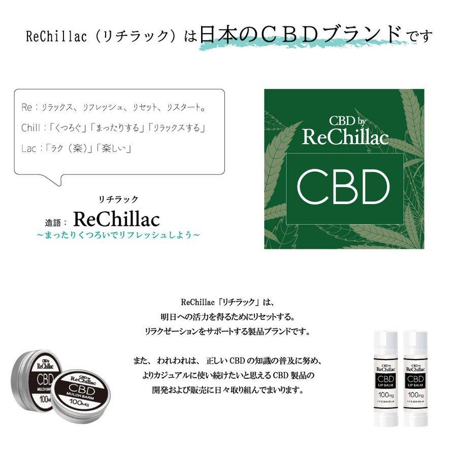 CBD マルチバーム カンナビジオール CICA シカ ヒトカン ヒト幹細胞 リップケア エイジングケア リチラック 20g｜ichigo-japan｜07