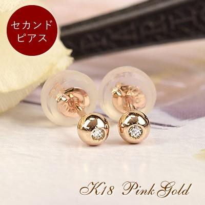 楽天1位 セカンドピアス 18金 ダイヤモンドピアス 18k K18 ピンクゴールド ダイヤピアス スタッドピアス 4月誕生石 誕生日プレゼント 女性 レディース 保障できる Www World Of Heating De