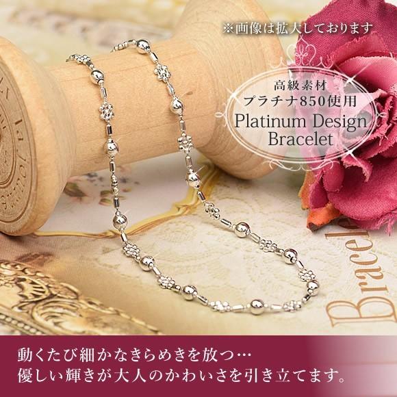 高級素材 プラチナ ブレスレット おしゃれ PT850 約18cm  ( 誕生日プレゼント 女性 レディース )の画像