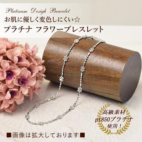 ブレスレット プラチナ 標準タイプ 約18cm  ( 誕生日プレゼント 女性 レディース )の画像