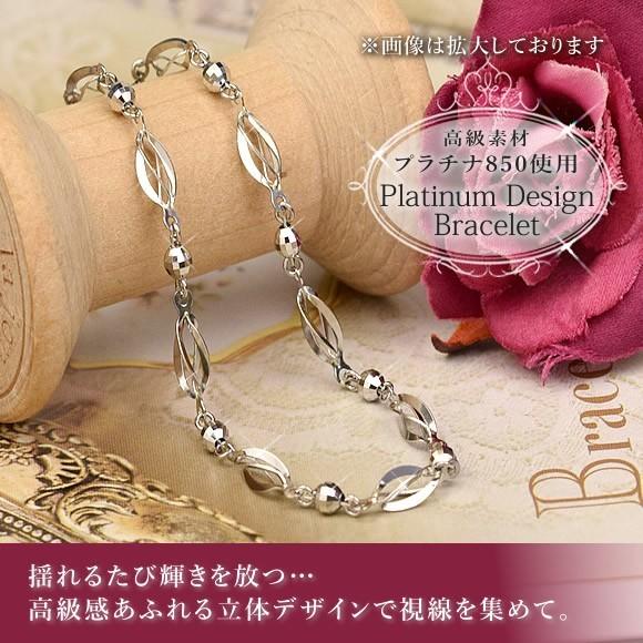 高級素材 プラチナ ブレスレット シンプル PT850 約18cm ( 誕生日