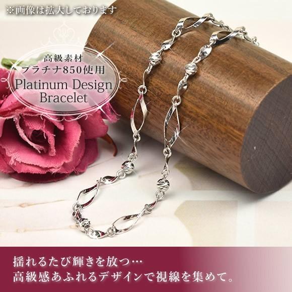 プラチナ ブレスレット おしゃれ 高級素材 PT850 約18cm ( 誕生日