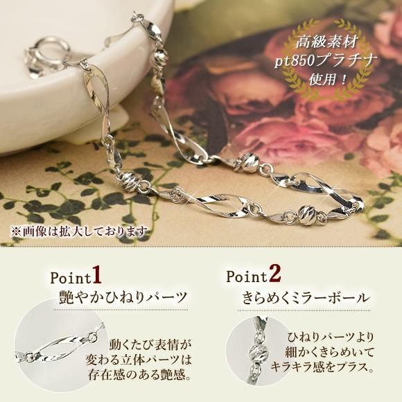プラチナ ブレスレット おしゃれ 高級素材 PT850 約18cm ( 誕生日
