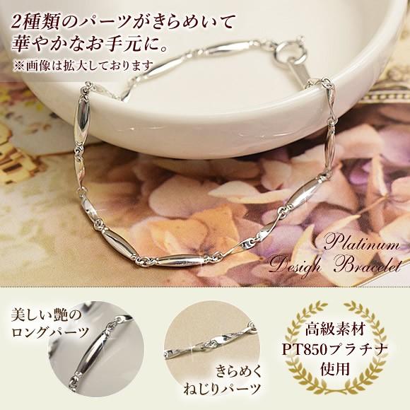 華奢　プラチナ　ブレスレット　pt850 高級素材 プラチナ ブレスレット シンプル 華奢 PT850 送料無料 ( 誕生