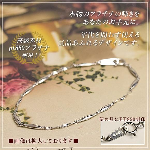 高級素材 プラチナ ブレスレット シンプル 華奢 PT850 送料無料 ( 誕生