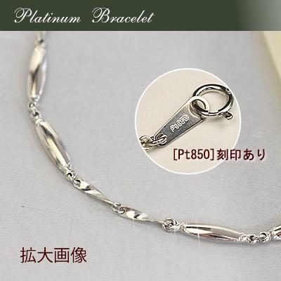 華奢　プラチナ　ブレスレット　pt850 高級素材 プラチナ ブレスレット シンプル 華奢 PT850 送料無料 ( 誕生