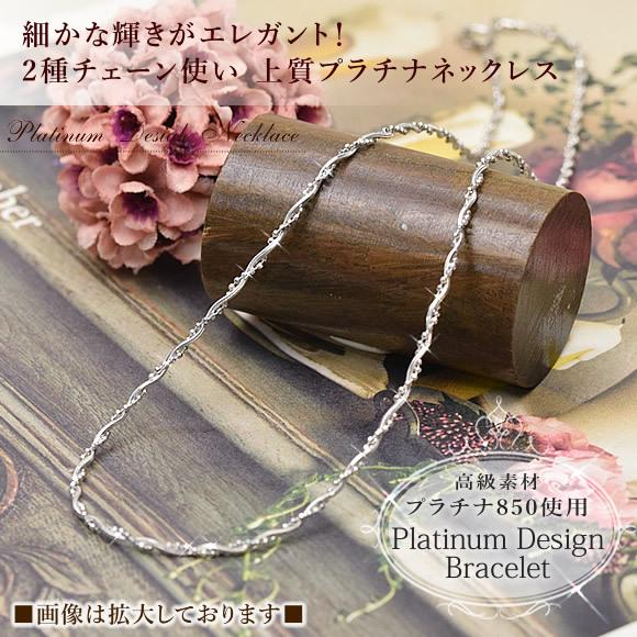 受注生産】高品質 プラチナ デザイン ネックレス 42cm チェーン 受注生産】高品質 プラチナ デザイン ネックレス 42cm チェーン