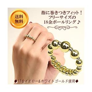 受注生産】18金 リング ボール イエローゴールド K18 ホワイトゴールド