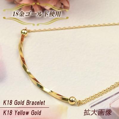 18金 ブレスレット イエローゴールド 18k K18 標準タイプ アジャスター 
