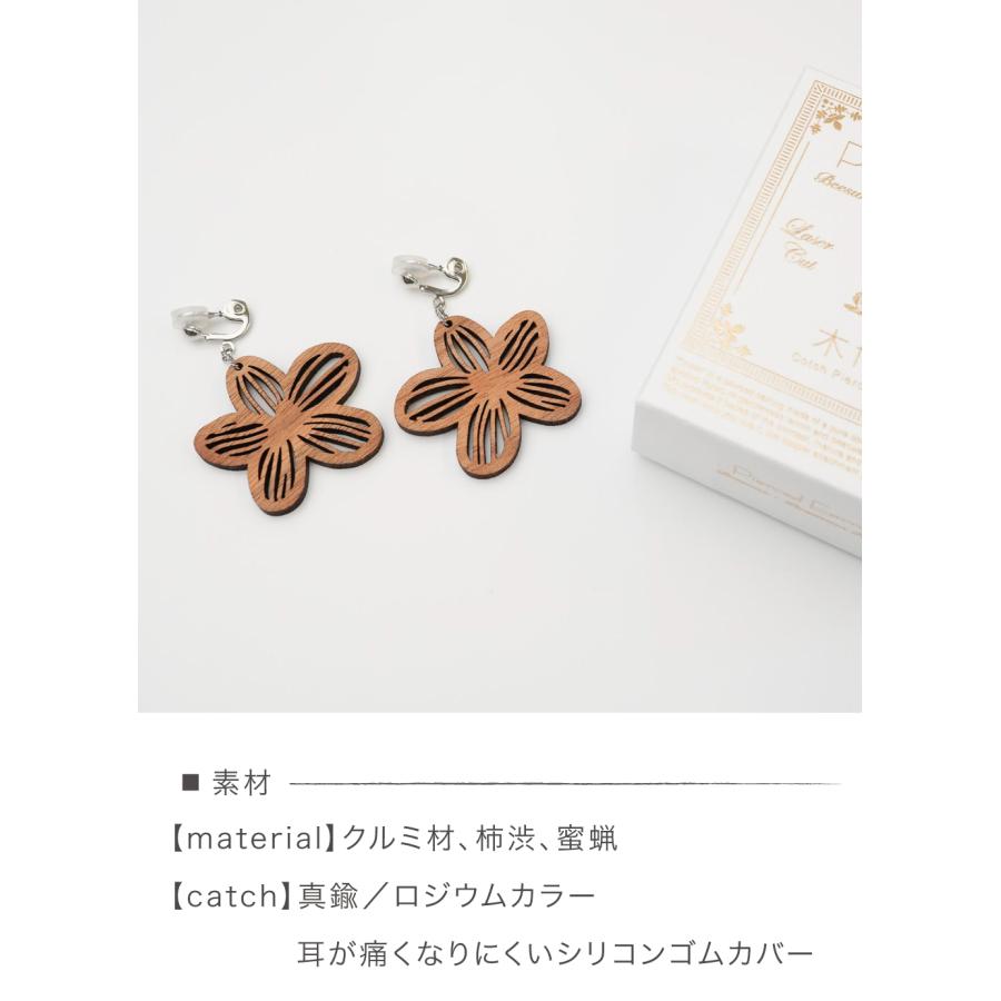 木製 イヤリング ハング 白丁花 フラワー お花 ノンホール 日本製 