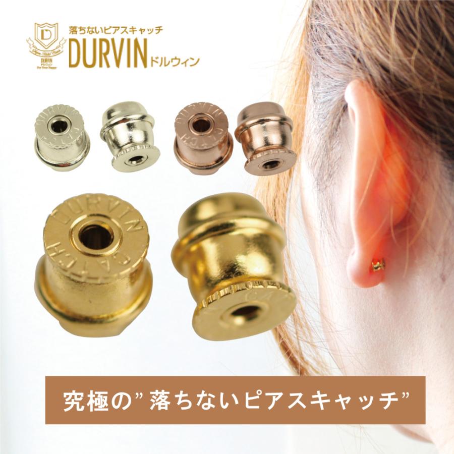 落ちないピアスキャッチ 医療用サージカルステンレス プラチナ 落ちないピアスキャッチ 医療用サージカルステンレス プラチナ