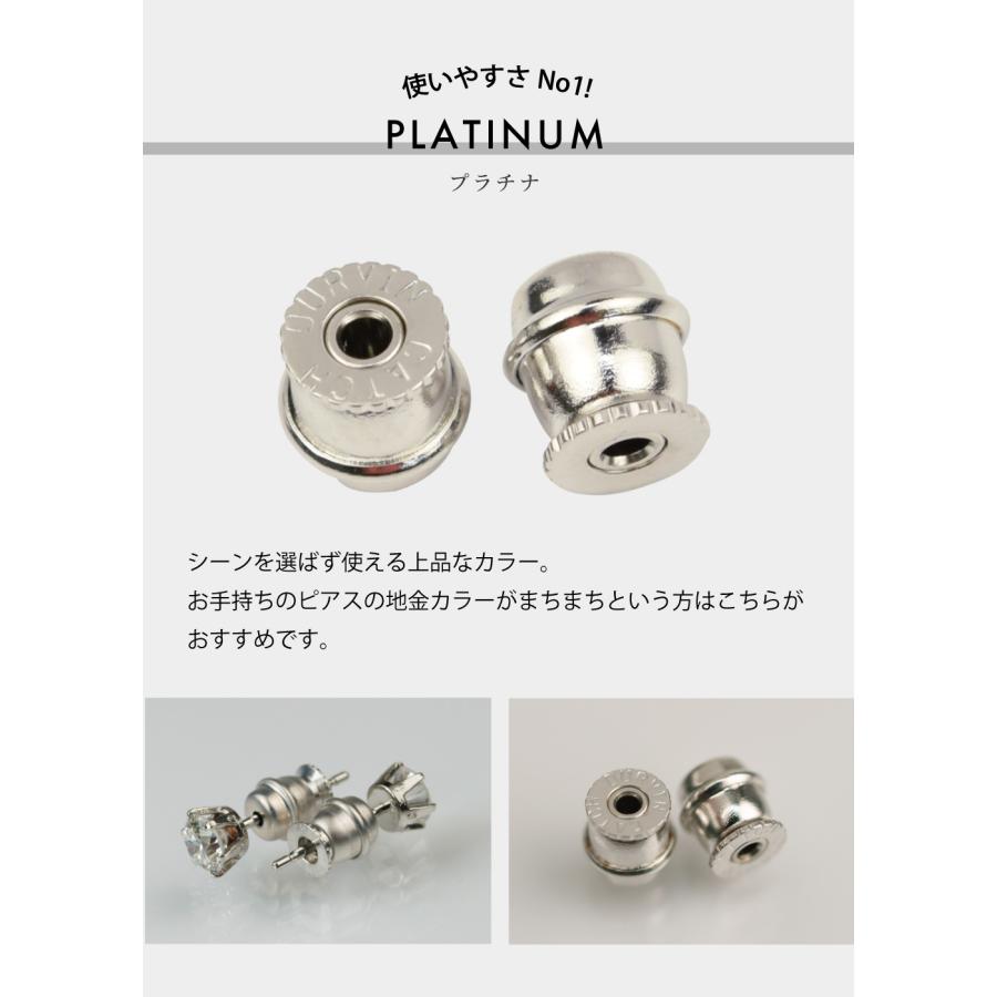 落ちないピアスキャッチ 医療用サージカルステンレス プラチナ K24