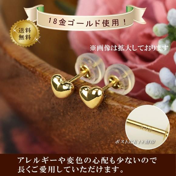 18金 スタッドピアス ハート ピアス 18k K18 ゴールド 約4mm ハート