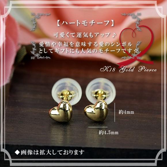18金 スタッドピアス ハート ピアス 18k K18 ゴールド 約4mm ハート