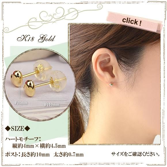 18金 スタッドピアス ハート ピアス 18k K18 ゴールド 約4mm ハート