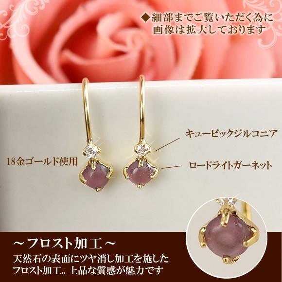 18金 ロードライトガーネット キュービックジルコニア フックピアス 