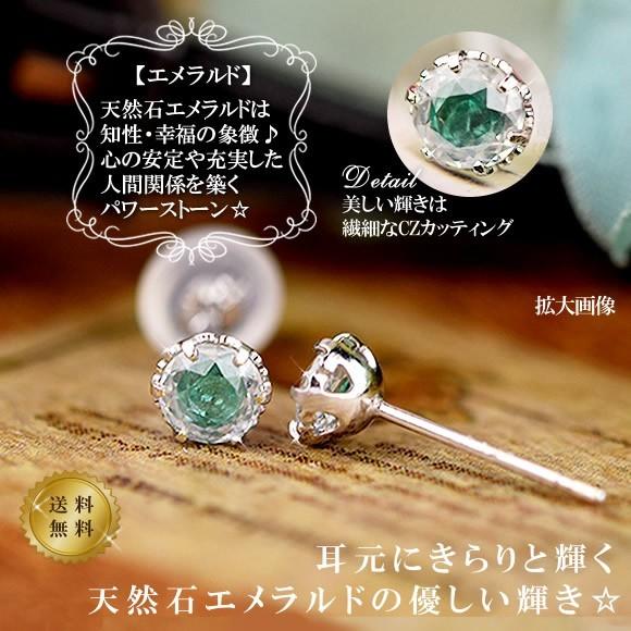 14金 スタッドピアス 一粒 エメラルド ジルコニア 5月誕生石 k14 