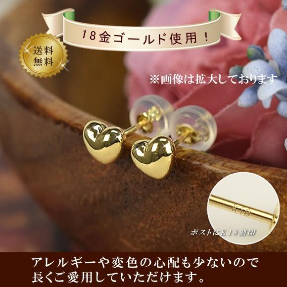 18金 スタッドピアス ハート ピアス 18k K18 ゴールド 約5mm ハート