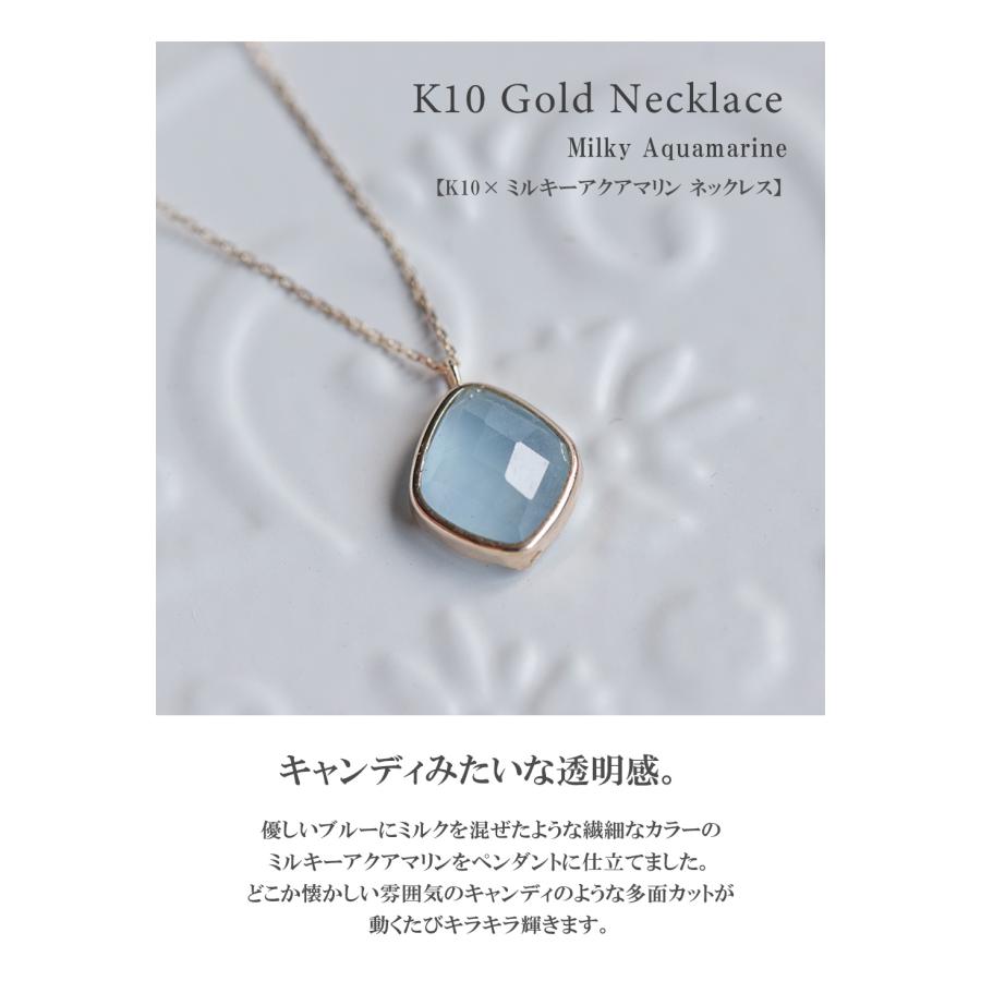 ネックレス 10金 K10 ゴールド ミルキーアクアマリン 3月 誕生石 天然石 一粒 ペンダント ひし形 カット レディース 女性用  誕生日プレゼント : いちごジュエリー - 通販 - Yahoo!ショッピング