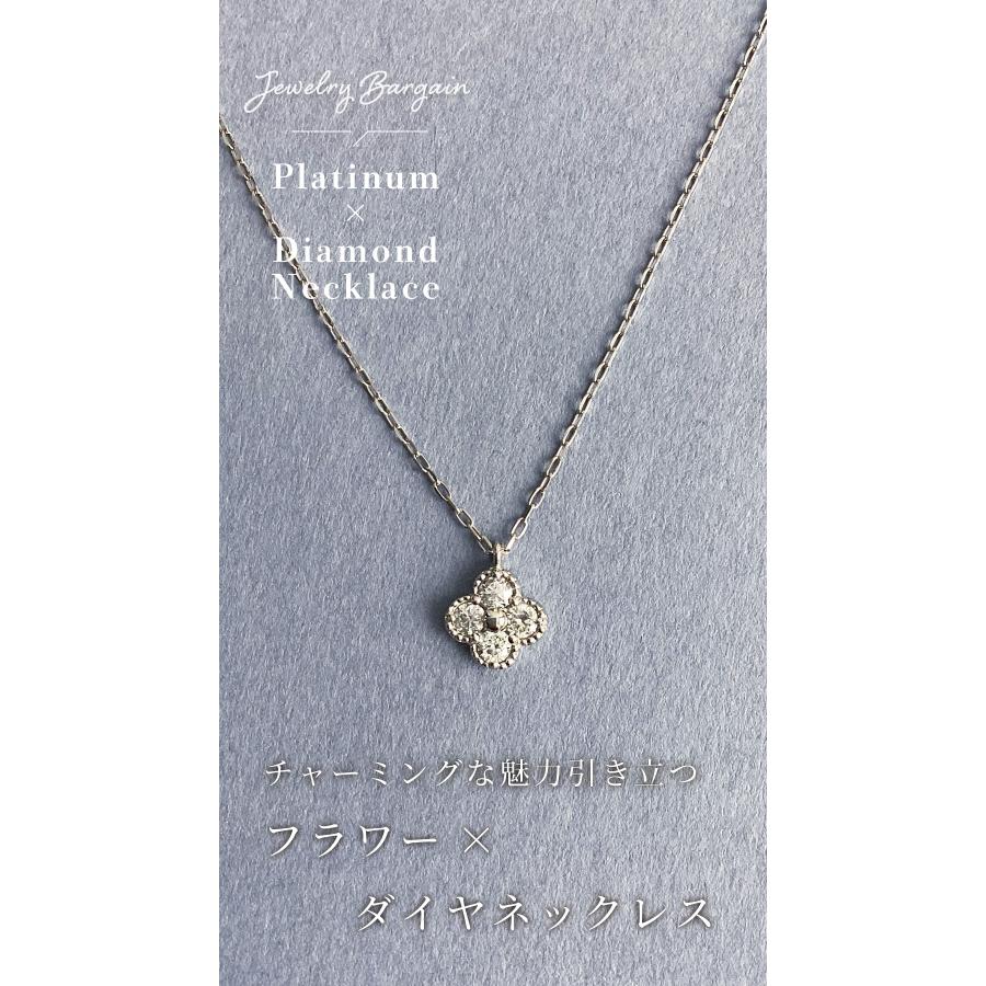プラチナ ネックレス ダイヤモンド フラワー お花 ダイアモンド 0.1ct 