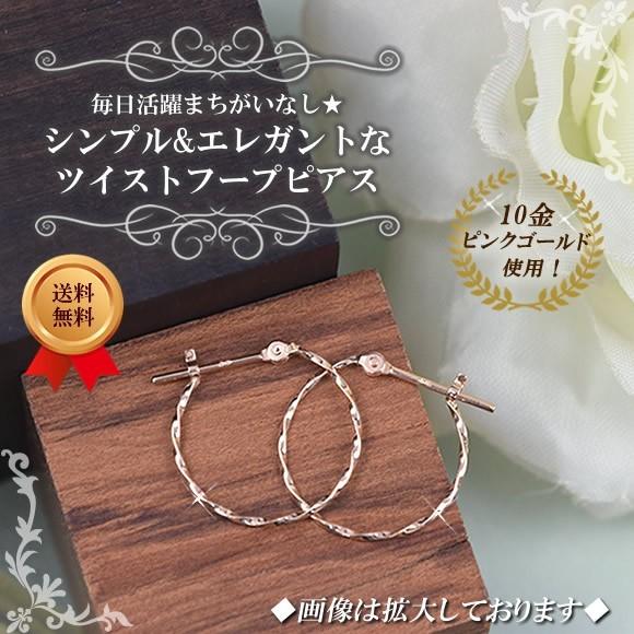 フープピアス 10金 10k K10 ピンクゴールド スナップピアス ( 誕生日 