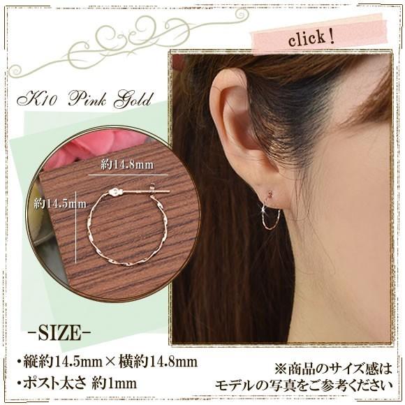 フープピアス 10金 10k K10 ピンクゴールド スナップピアス ( 誕生日 