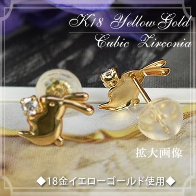 18金 ピアス ジルコニア ウサギ うさぎ K18 イエローゴールド 18K ( 誕生日プレゼント 女性 レディース )の画像