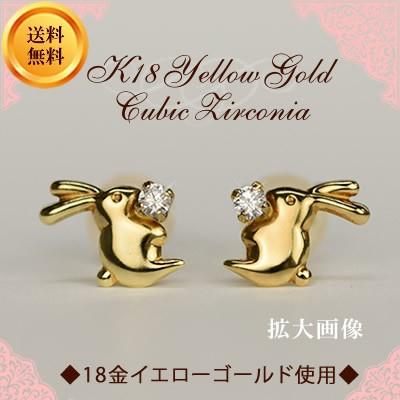 18金 ピアス ジルコニア ウサギ うさぎ K18 イエローゴールド 18K ( 誕生日プレゼント 女性 レディース )の画像