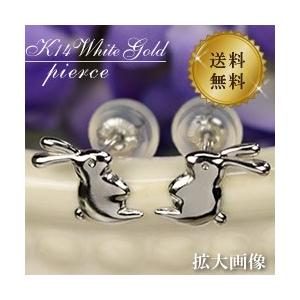 14金 ピアス ウサギ うさぎ K14 ホワイトゴールド 14K ( 誕生日 